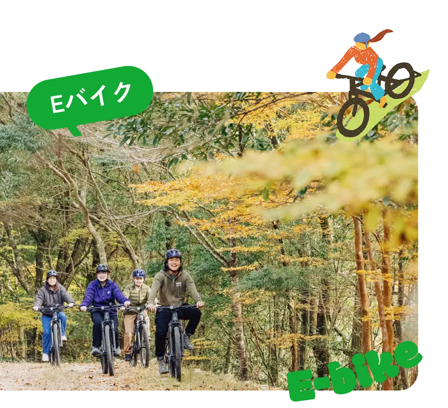 Eバイク