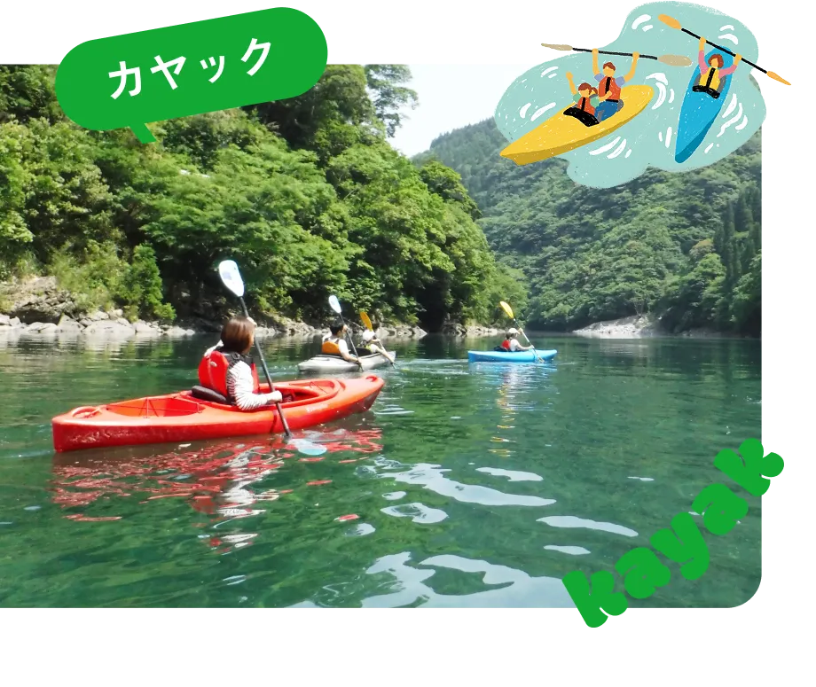 カヤック